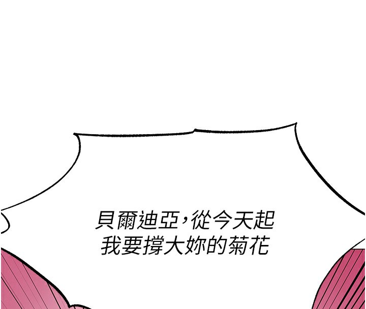 第75话-香豔开「菊」秀start~! - 第97.jpg页