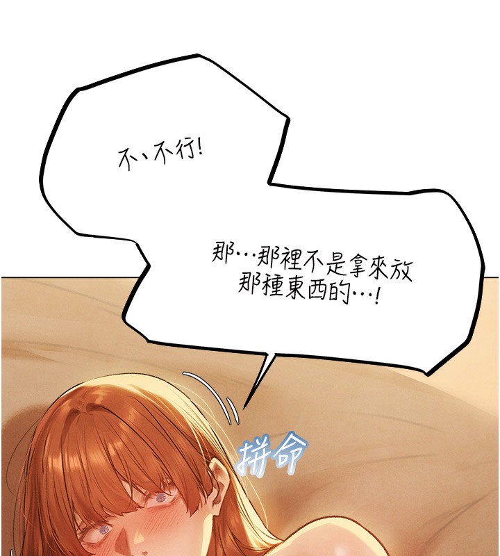 第75话-香豔开「菊」秀start~! - 第100.jpg页