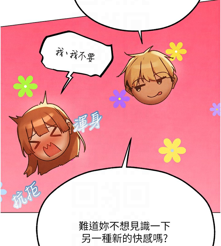 第75话-香豔开「菊」秀start~! - 第103.jpg页