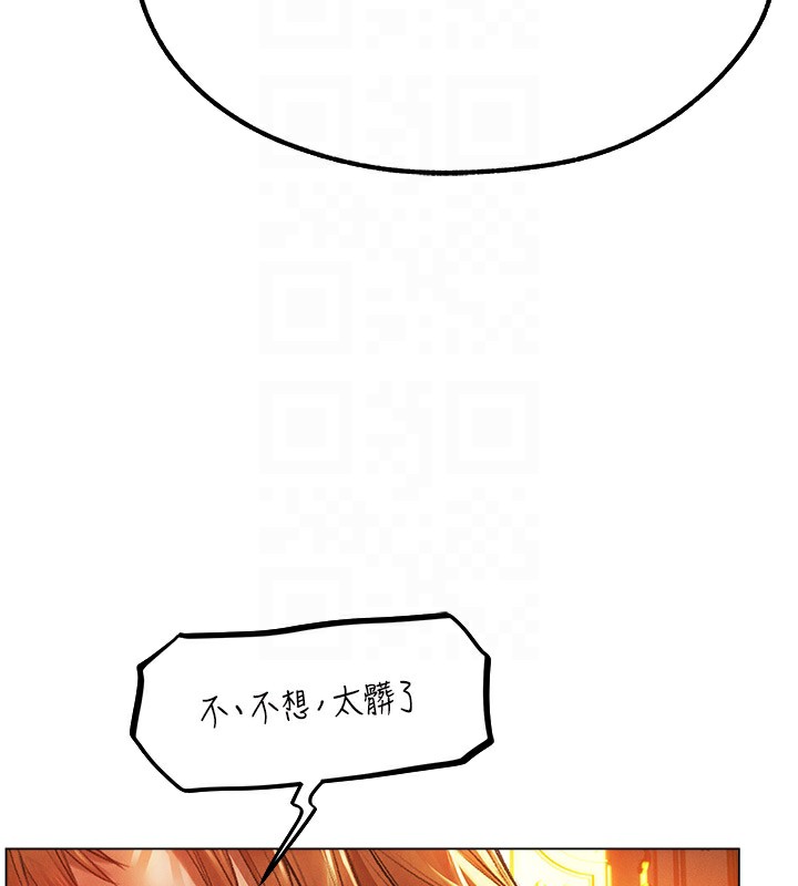 第75话-香豔开「菊」秀start~! - 第104.jpg页