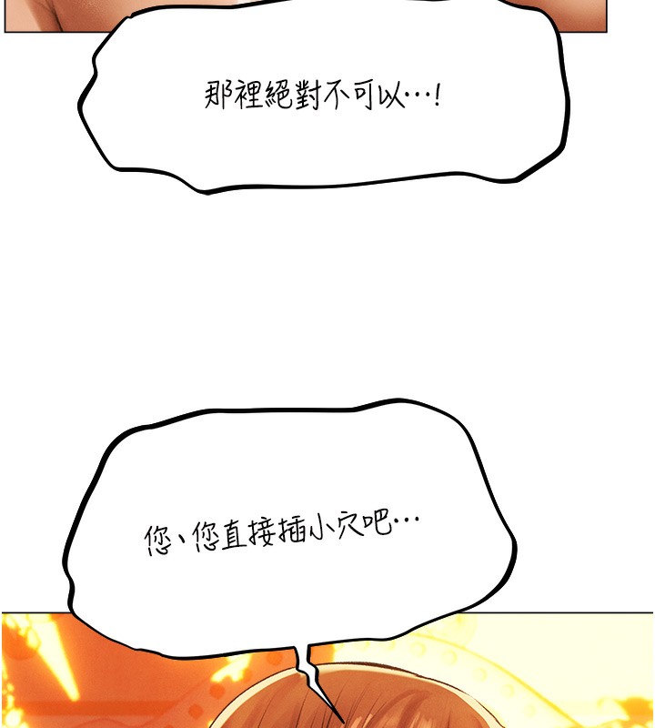 第75话-香豔开「菊」秀start~! - 第106.jpg页