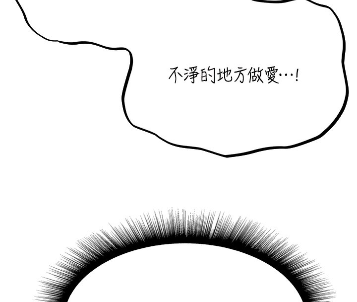 第75话-香豔开「菊」秀start~! - 第109.jpg页