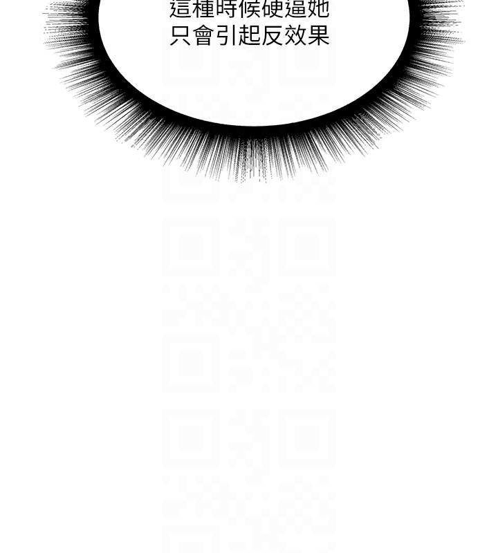 第75话-香豔开「菊」秀start~! - 第111.jpg页