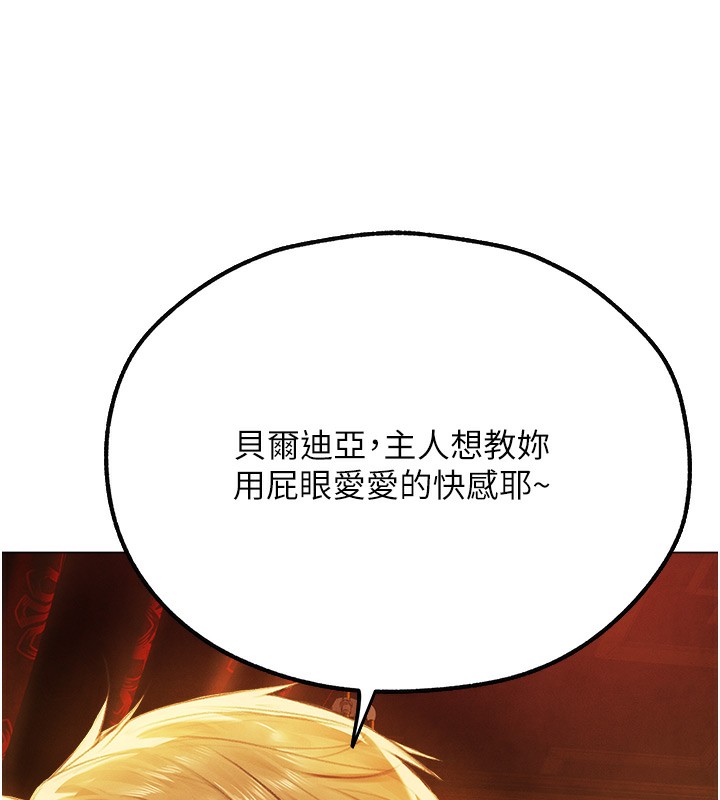 第75话-香豔开「菊」秀start~! - 第115.jpg页