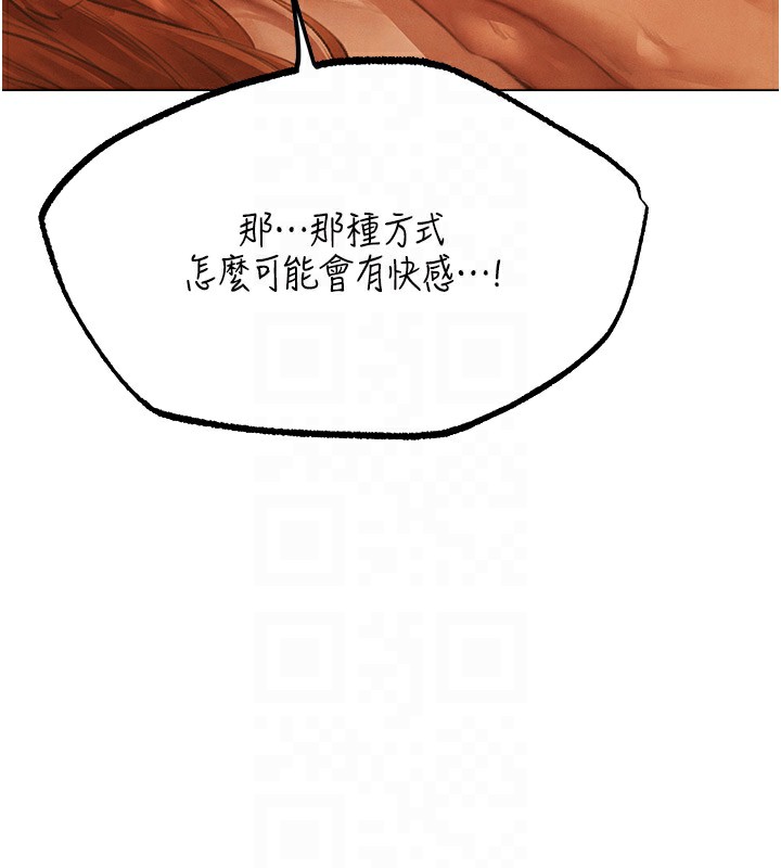 第75话-香豔开「菊」秀start~! - 第117.jpg页