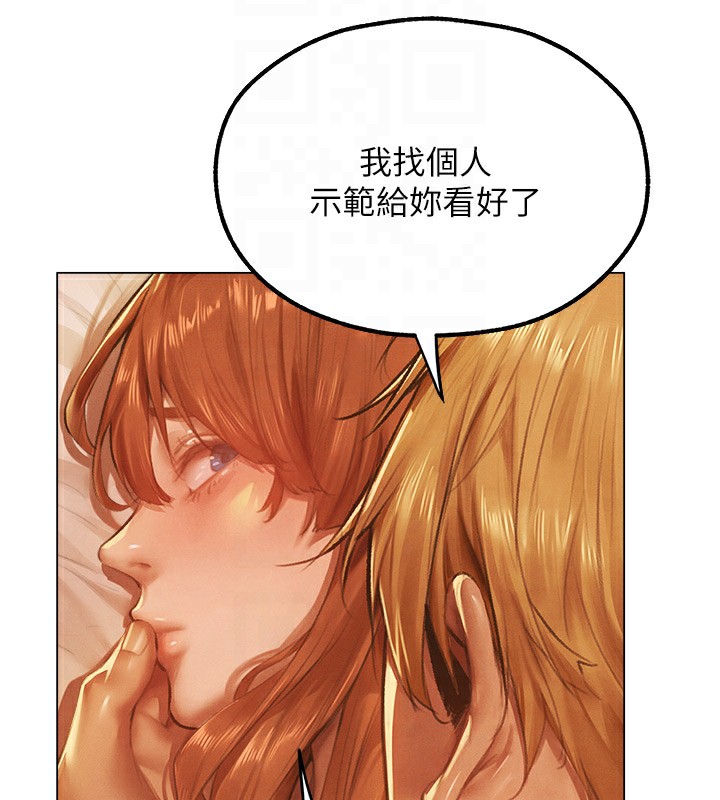第75话-香豔开「菊」秀start~! - 第118.jpg页