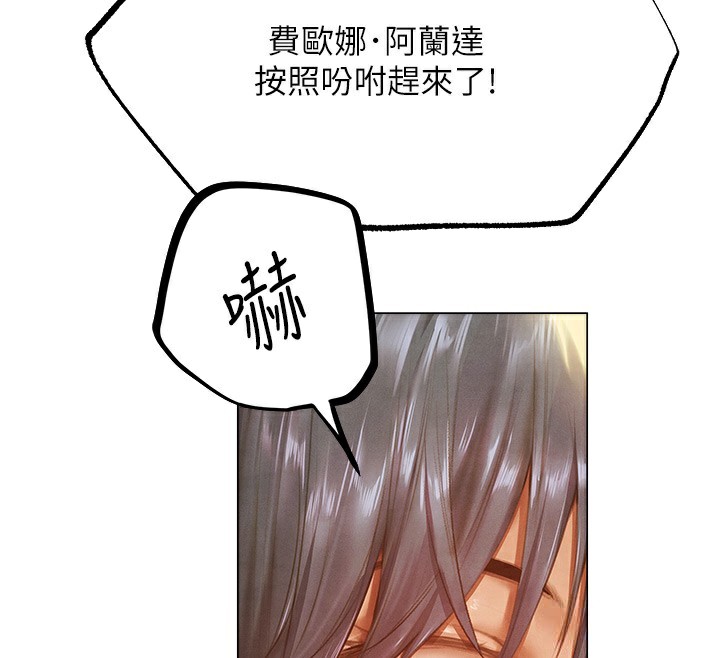 第75话-香豔开「菊」秀start~! - 第124.jpg页