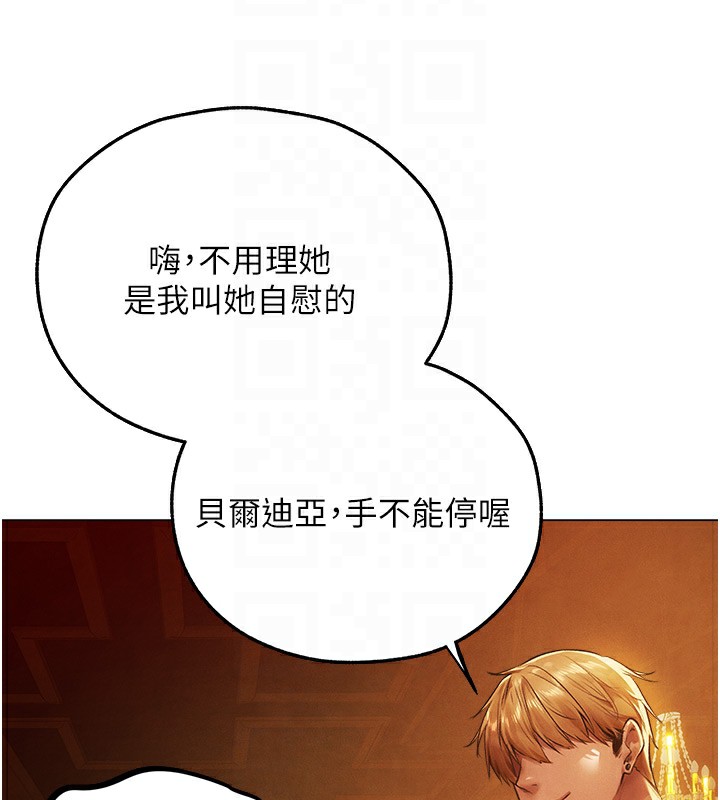第75话-香豔开「菊」秀start~! - 第126.jpg页
