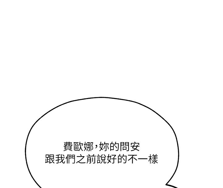 第75话-香豔开「菊」秀start~! - 第128.jpg页