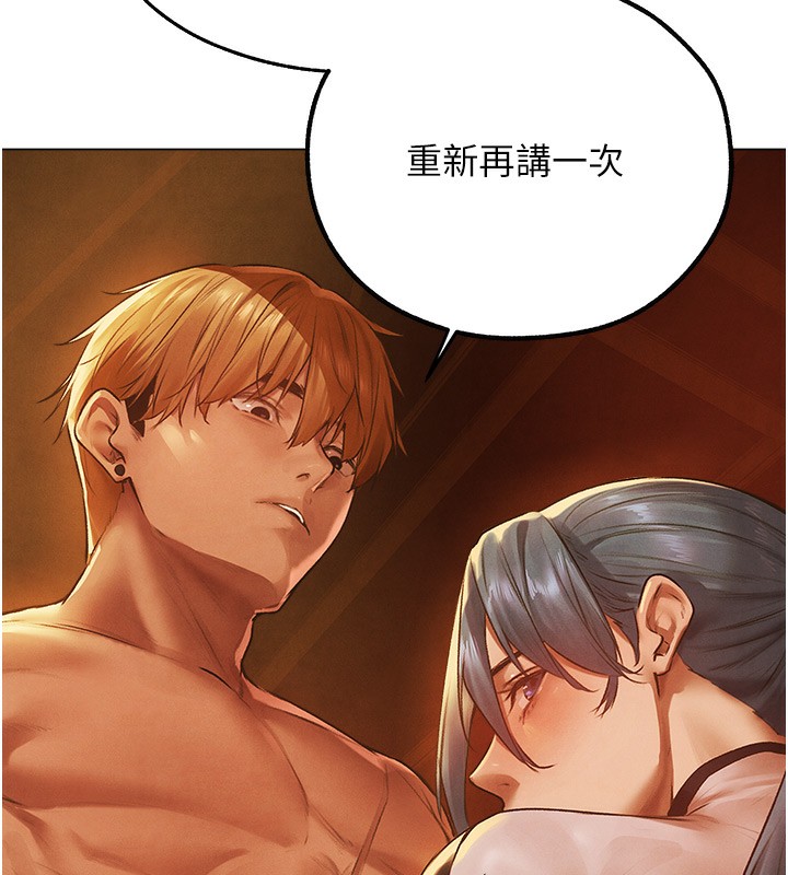 第75话-香豔开「菊」秀start~! - 第129.jpg页