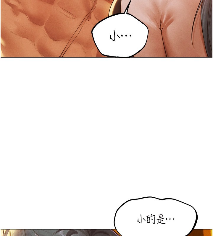 第75话-香豔开「菊」秀start~! - 第130.jpg页