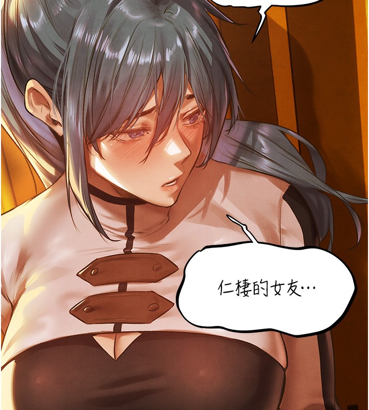 第75话-香豔开「菊」秀start~! - 第131.jpg页