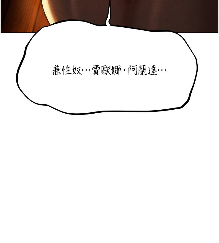 第75话-香豔开「菊」秀start~! - 第133.jpg页