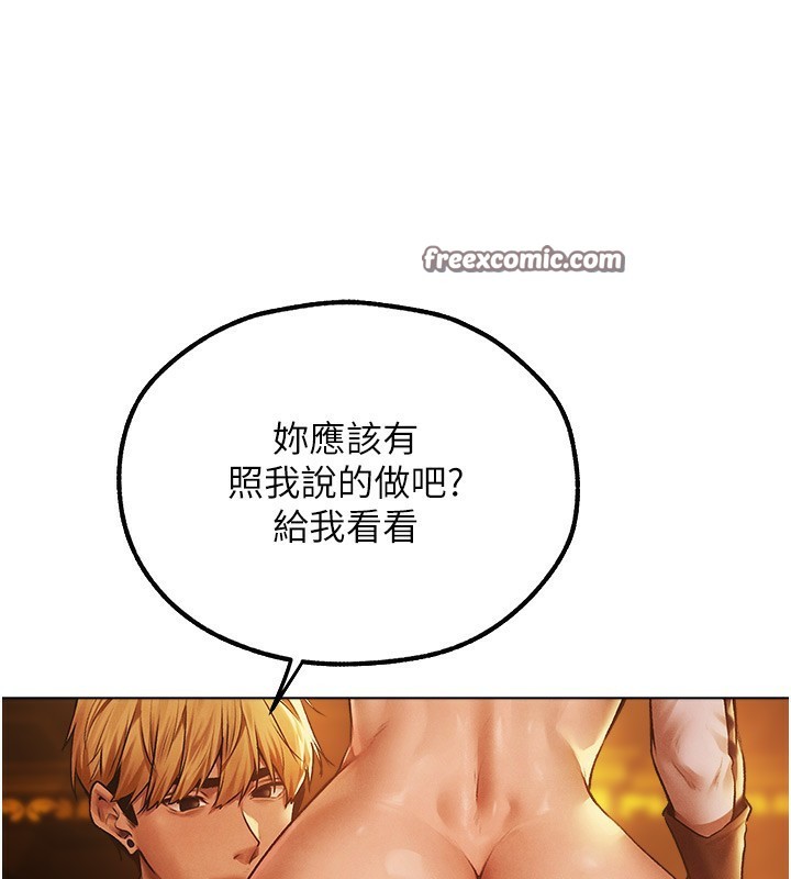 第75话-香豔开「菊」秀start~! - 第135.jpg页