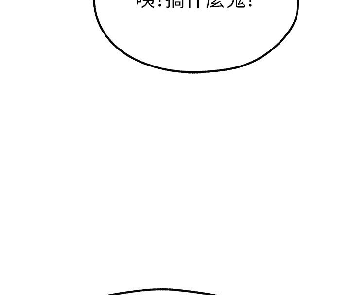第75话-香豔开「菊」秀start~! - 第138.jpg页