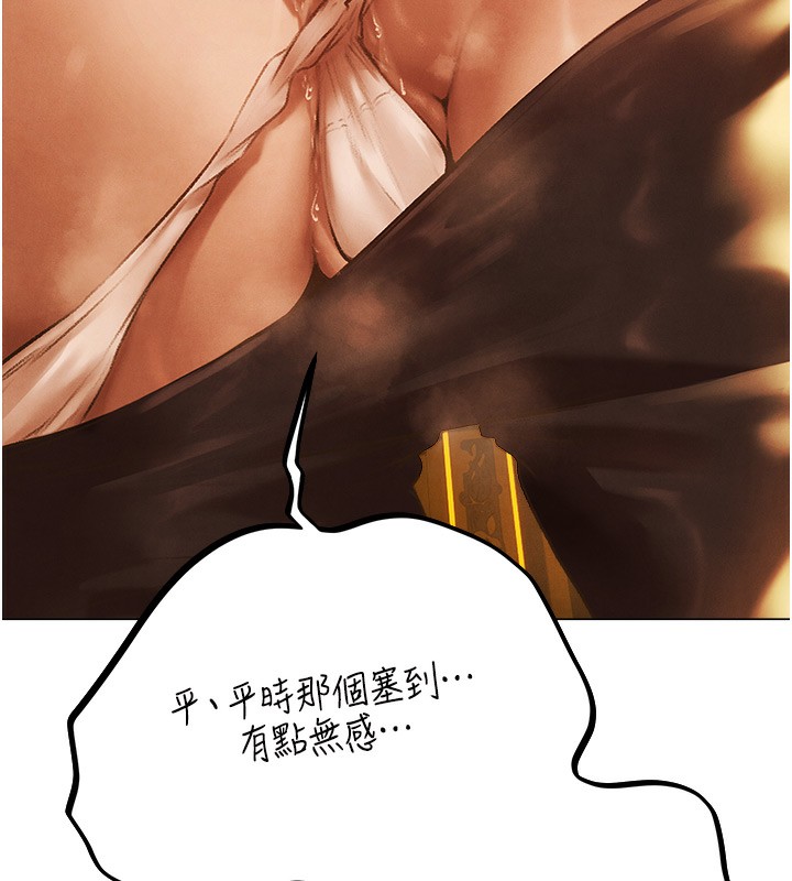 第75话-香豔开「菊」秀start~! - 第140.jpg页