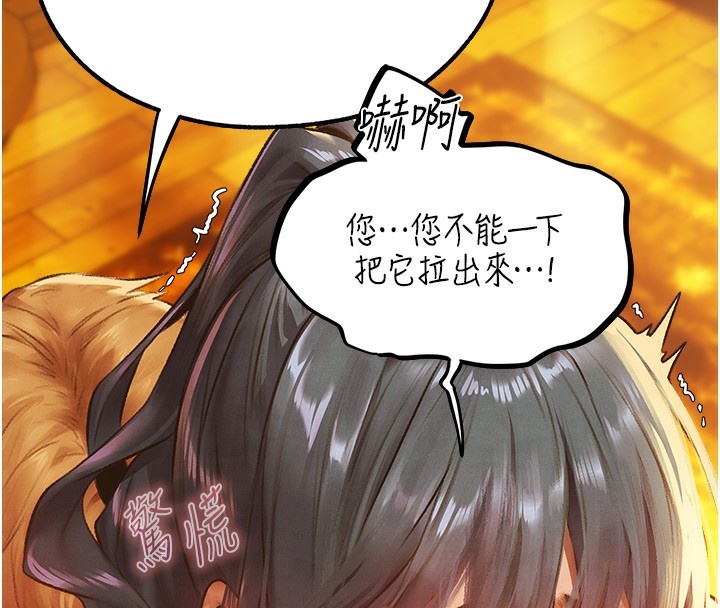 第75话-香豔开「菊」秀start~! - 第142.jpg页