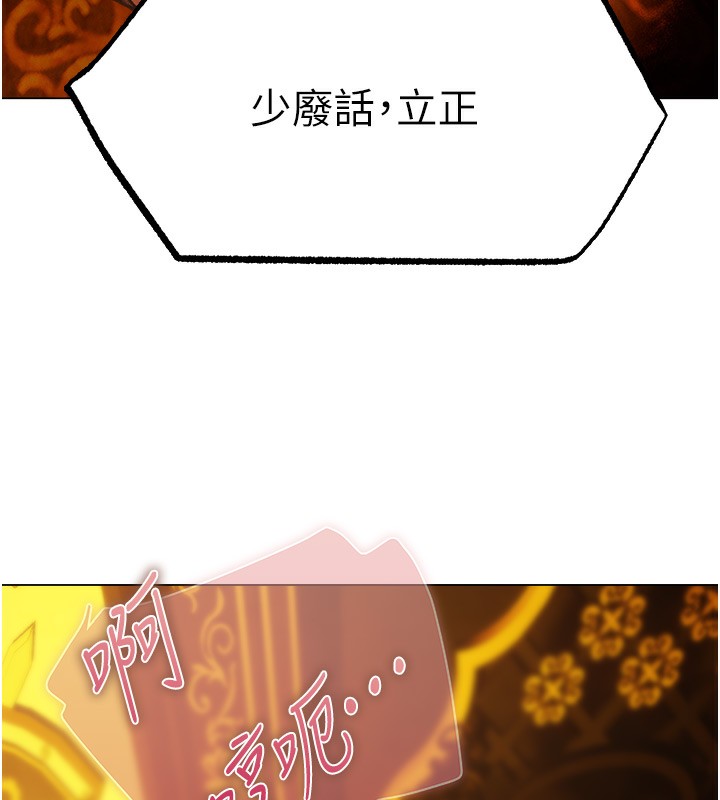 第75话-香豔开「菊」秀start~! - 第144.jpg页