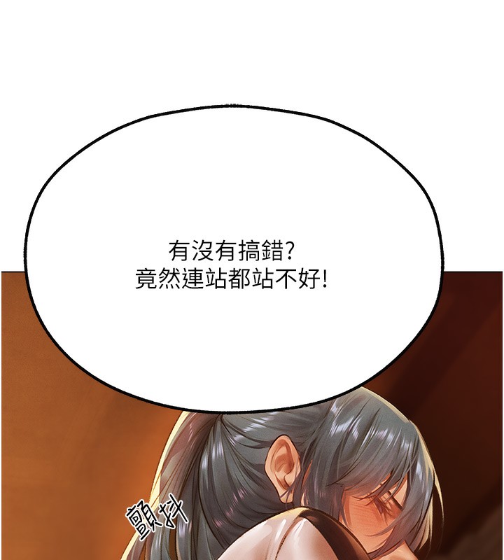 第75话-香豔开「菊」秀start~! - 第152.jpg页