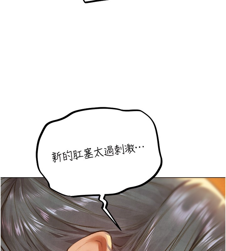 第75话-香豔开「菊」秀start~! - 第155.jpg页