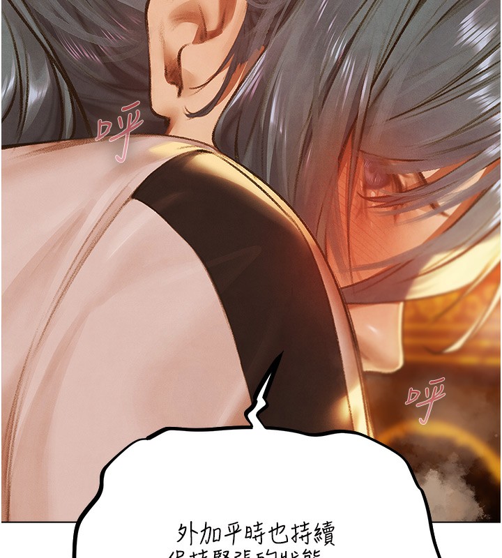 第75话-香豔开「菊」秀start~! - 第156.jpg页