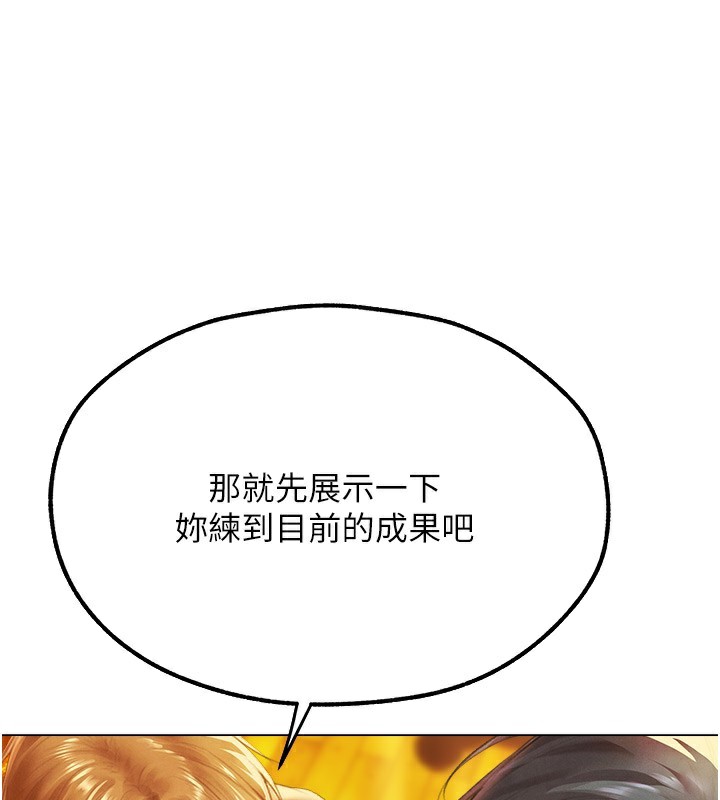第75话-香豔开「菊」秀start~! - 第158.jpg页