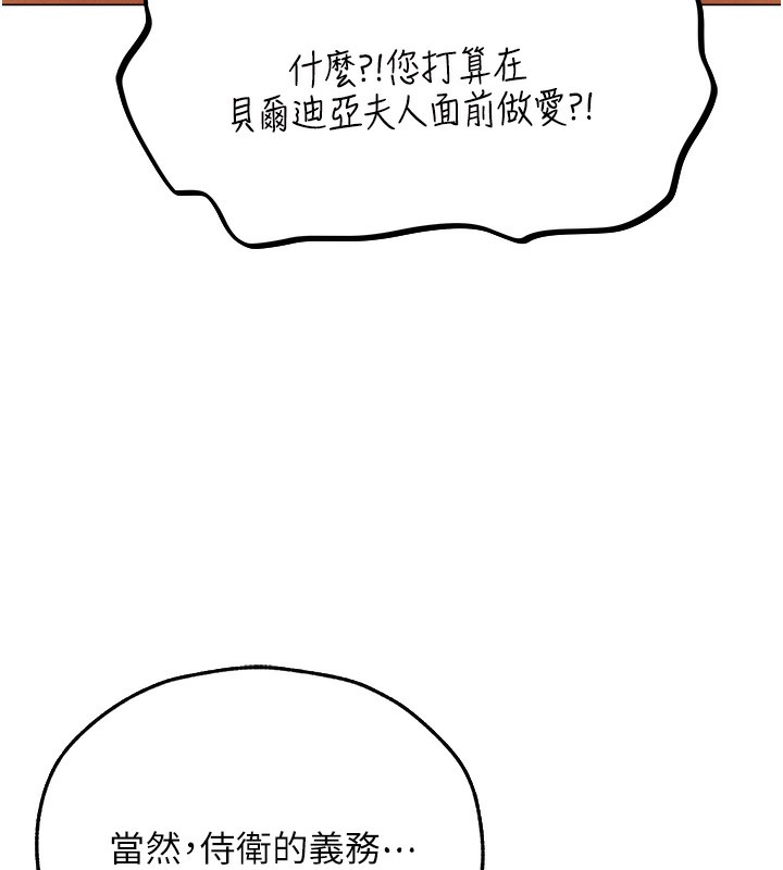 第75话-香豔开「菊」秀start~! - 第164.jpg页