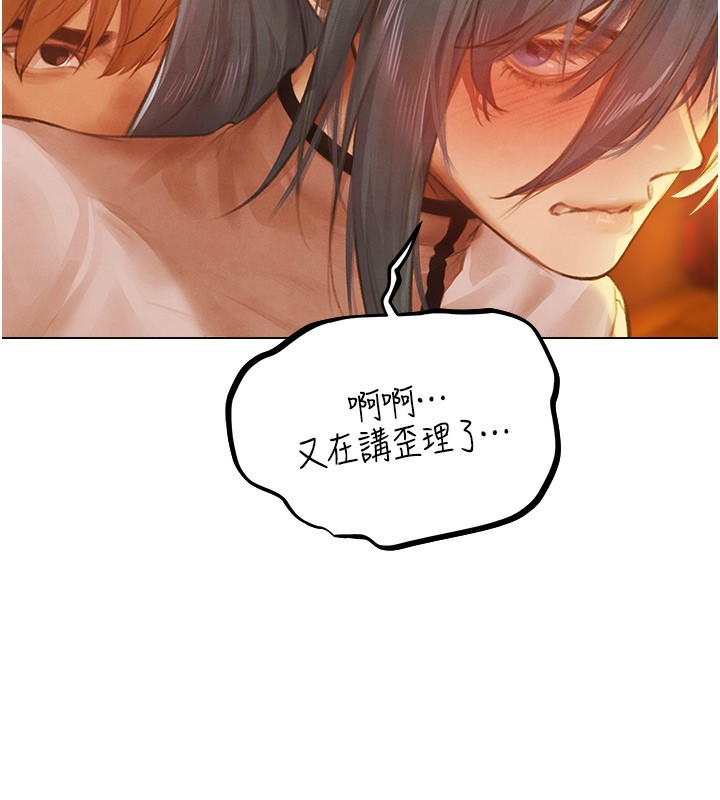 第75话-香豔开「菊」秀start~! - 第166.jpg页