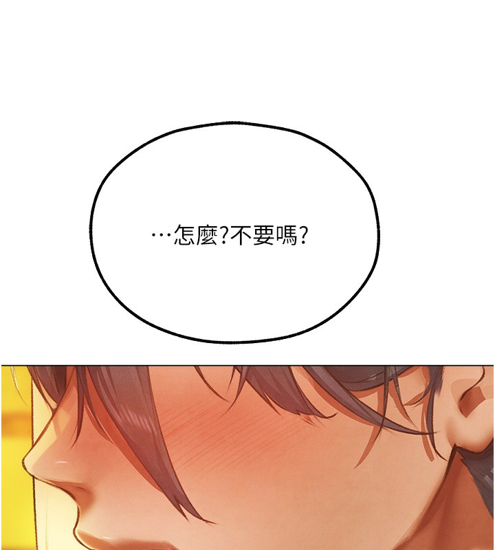 第75话-香豔开「菊」秀start~! - 第167.jpg页