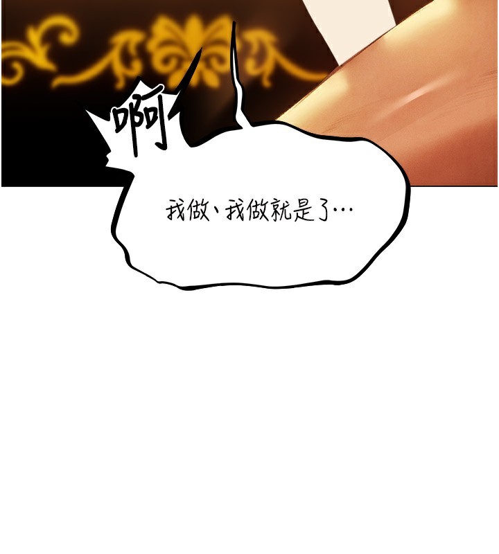第75话-香豔开「菊」秀start~! - 第170.jpg页