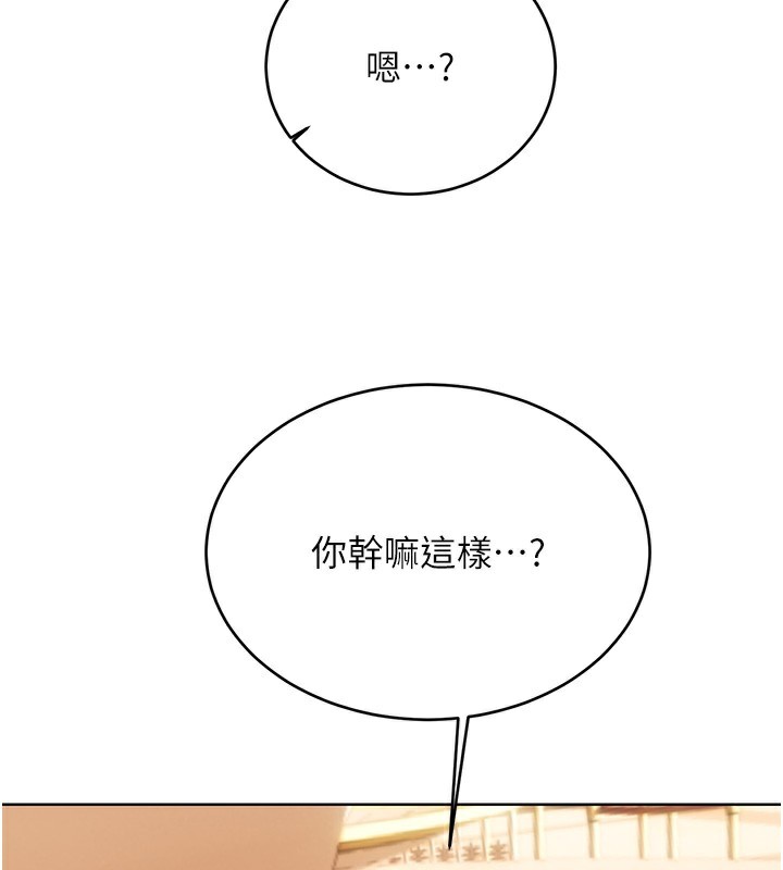 第51话-温柔的抚慰 - 第3.jpg页