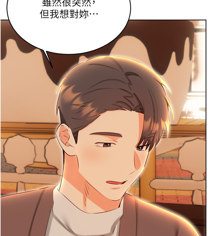 第51话-温柔的抚慰 - 第6.jpg页