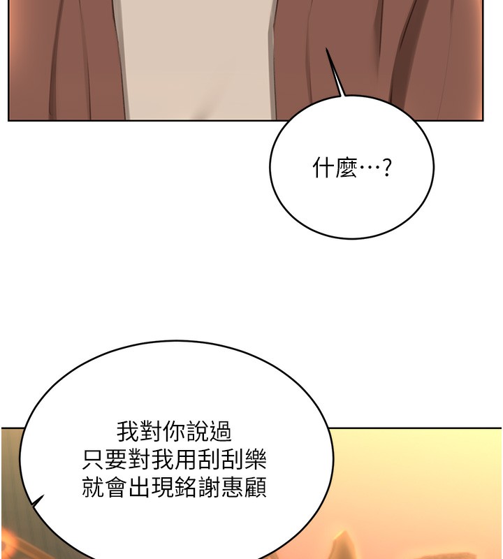 第51话-温柔的抚慰 - 第11.jpg页