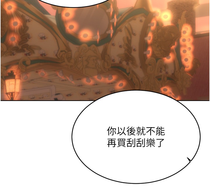 第51话-温柔的抚慰 - 第12.jpg页
