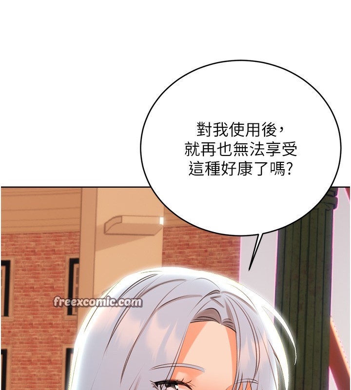第51话-温柔的抚慰 - 第15.jpg页