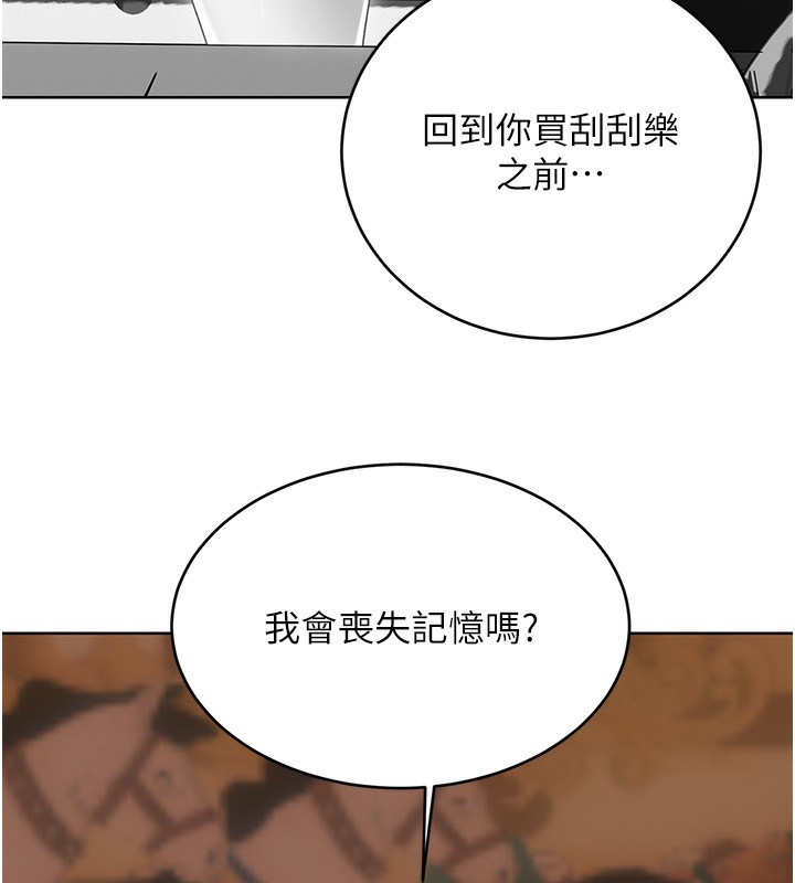 第51话-温柔的抚慰 - 第24.jpg页