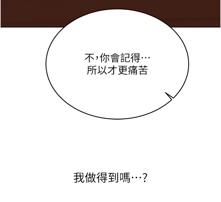 第51话-温柔的抚慰 - 第26.jpg页