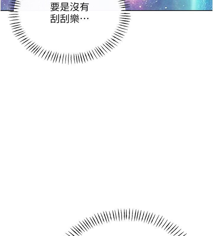 第51话-温柔的抚慰 - 第28.jpg页