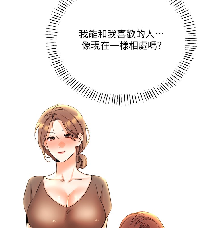 第51话-温柔的抚慰 - 第29.jpg页