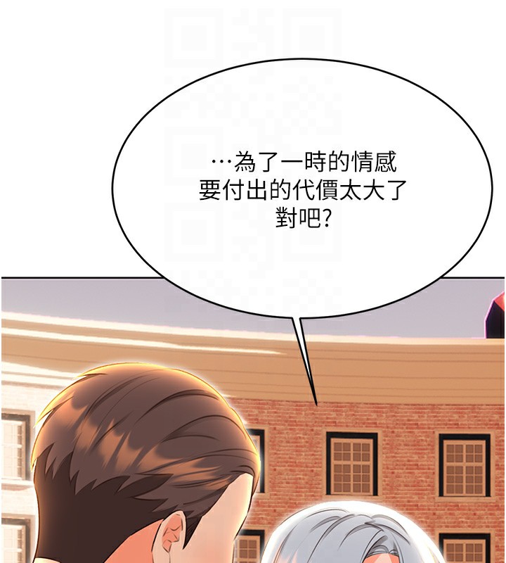 第51话-温柔的抚慰 - 第35.jpg页