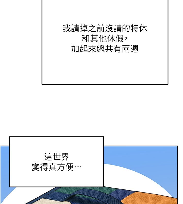 第51话-温柔的抚慰 - 第41.jpg页
