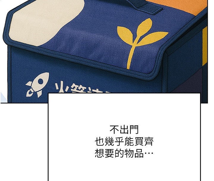 第51话-温柔的抚慰 - 第42.jpg页