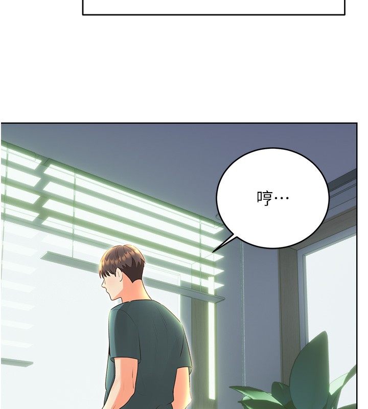 第51话-温柔的抚慰 - 第43.jpg页