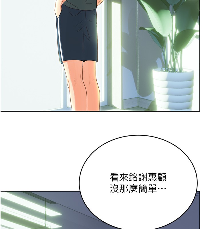 第51话-温柔的抚慰 - 第44.jpg页