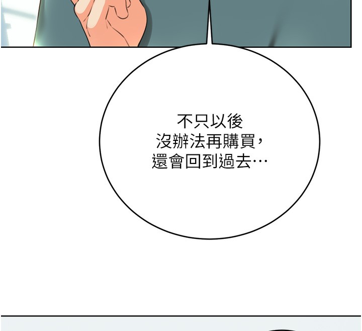 第51话-温柔的抚慰 - 第46.jpg页