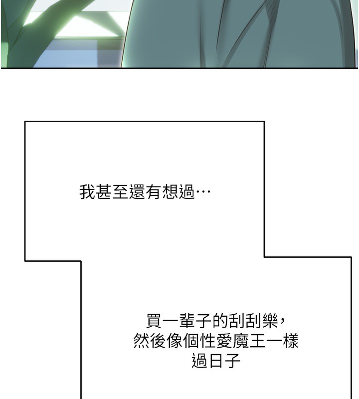 第51话-温柔的抚慰 - 第48.jpg页