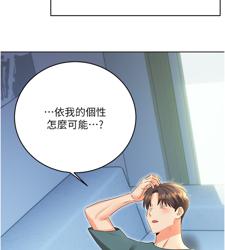 第51话-温柔的抚慰 - 第49.jpg页