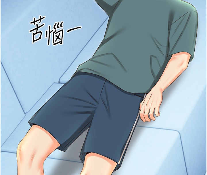 第51话-温柔的抚慰 - 第50.jpg页