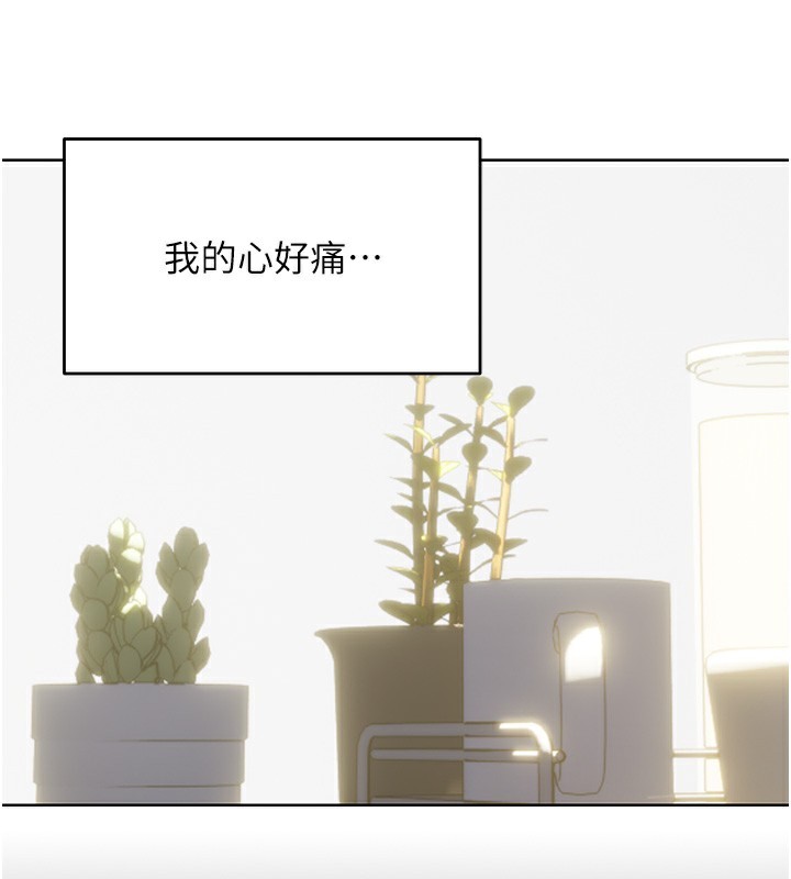 第51话-温柔的抚慰 - 第52.jpg页