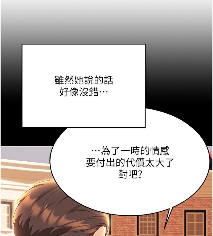 第51话-温柔的抚慰 - 第53.jpg页